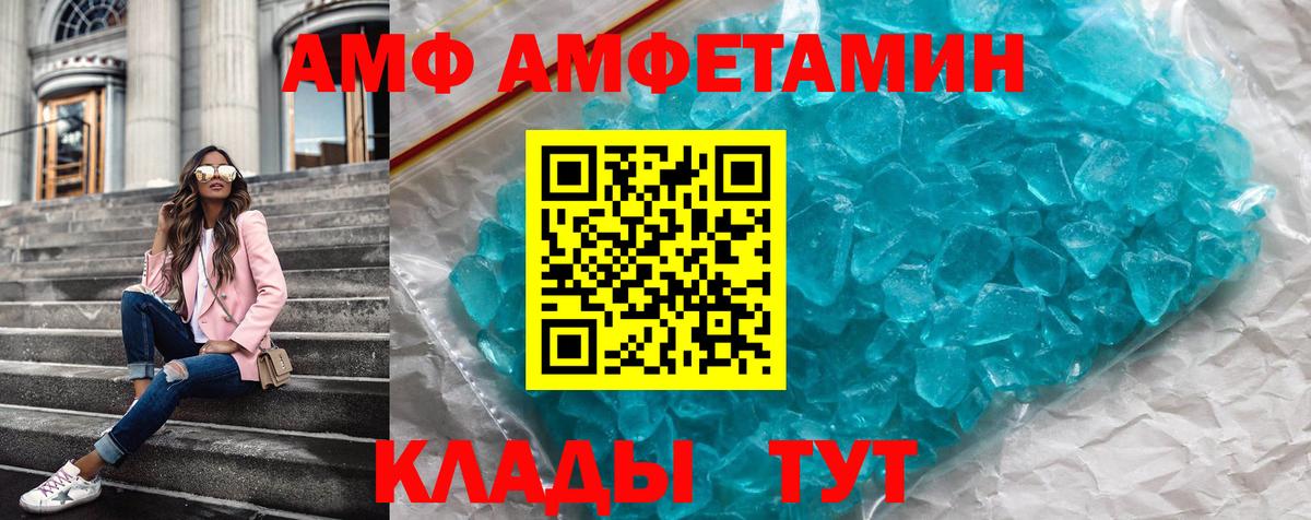 АМФ 98% Кубинка