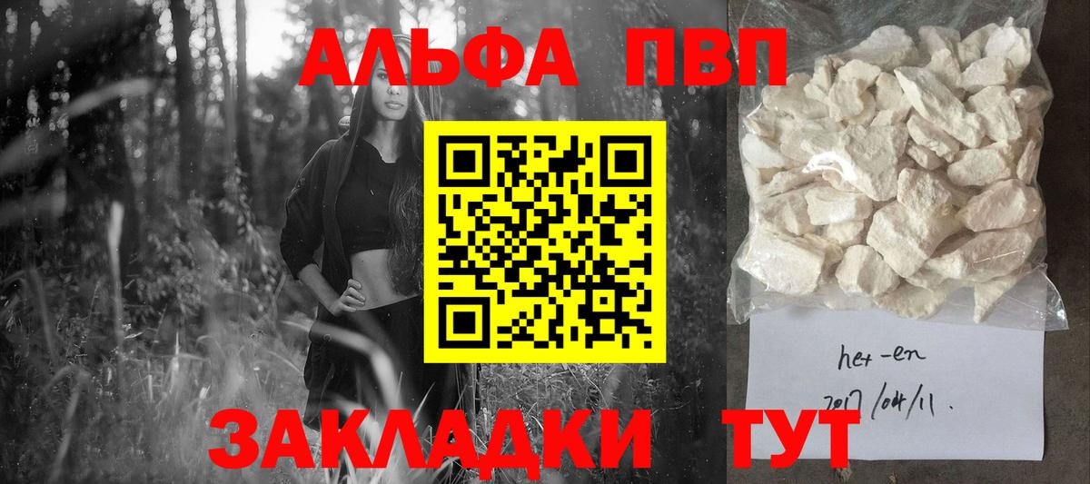 A-PVP СК  Вход с VPN  Альфа ПВП VHQ  Кубинка  A PVP крисы CK 