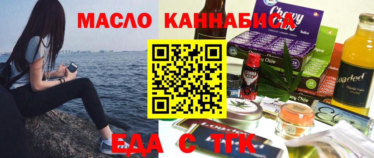 Кубинка  Печенье с ТГК марихуана  Вход с VPN 