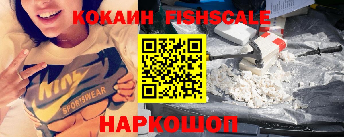 КОКАИН Перу  купить  сайты  Вход с VPN  Кубинка  Cocaine VHQ  COCAIN 
