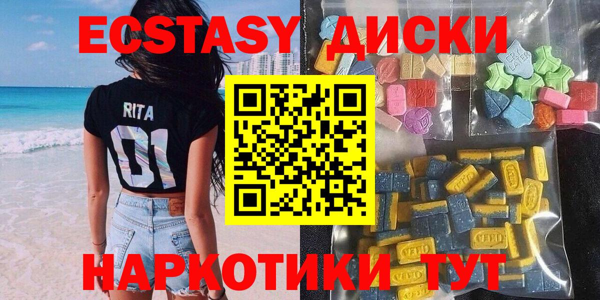 Кубинка  Ecstasy 280мг  мега зеркало  Вход с VPN  ЭКСТАЗИ 