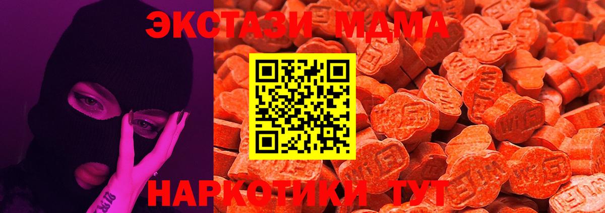 ЭКСТАЗИ 250 мг Кубинка