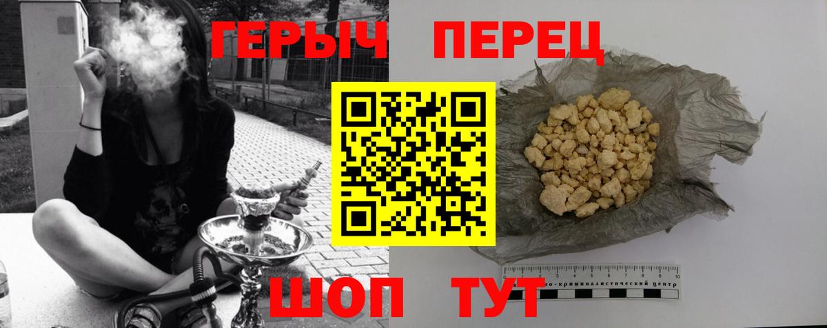 Героин белый Кубинка
