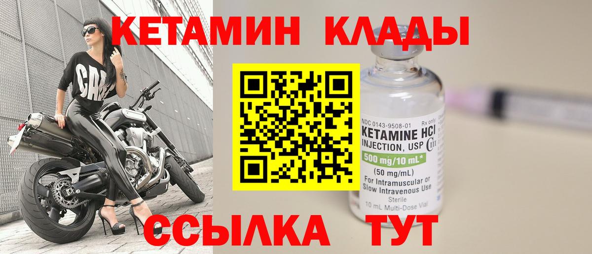 Кетамин VHQ  Кетамин VHQ  Кубинка  Вход с VPN 