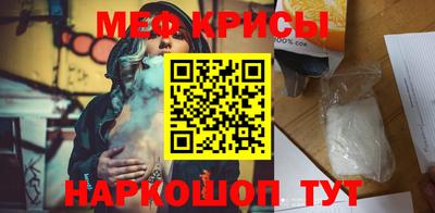 мяу мяу кристалл Бузулук