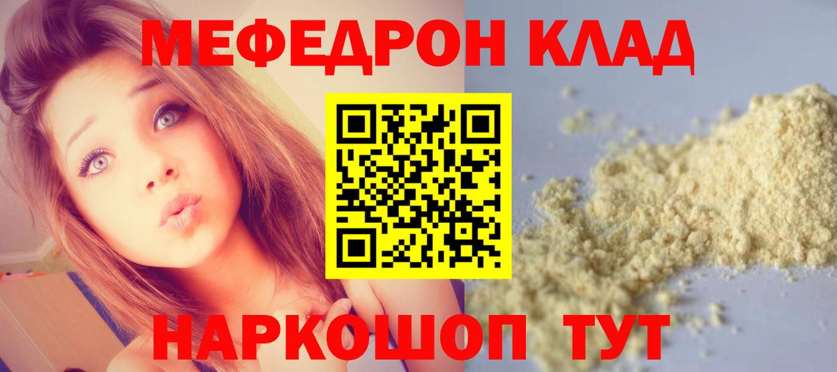 МЕФ  Кубинка