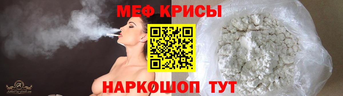 Меф VHQ  Мефедрон  сколько стоит  МЕФ мука  Вход с VPN  Кубинка 