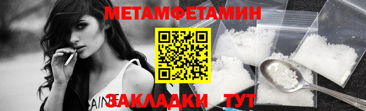 Метамфетамин мет  Первитин  Кубинка  Вход с VPN 