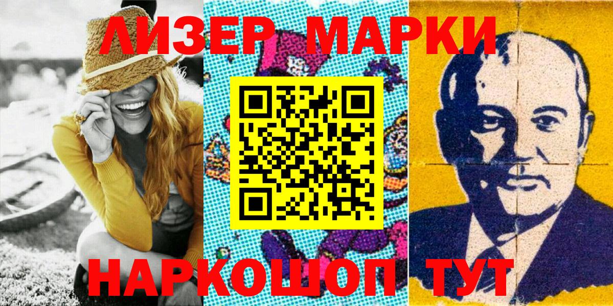 Марки N-bome 1,8мг Кубинка