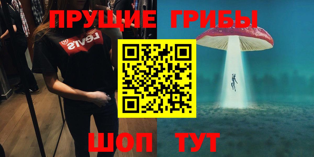 Псилоцибиновые грибы ЛСД Кубинка